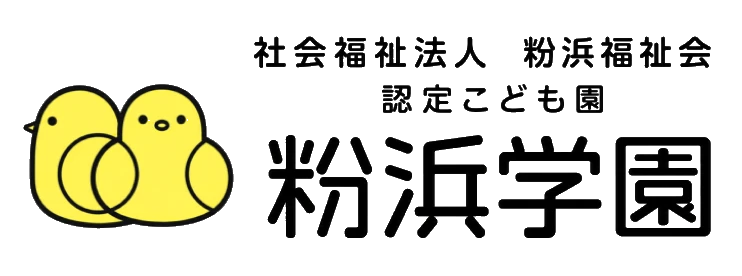 社会福祉法人 粉浜福祉会 採用サイト